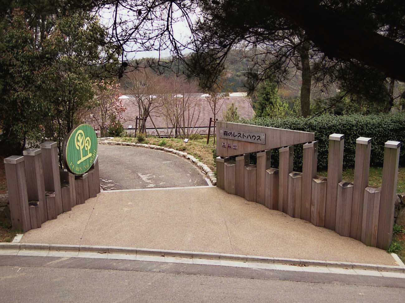 なるかわ園地ゲート・入口　中川木材産業