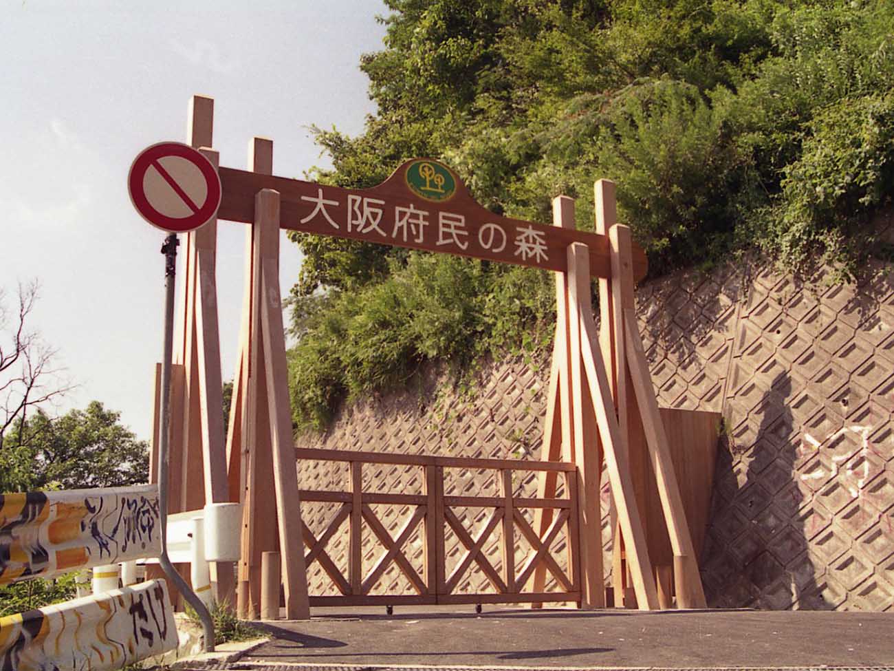 ゲート・入口　中川木材産業